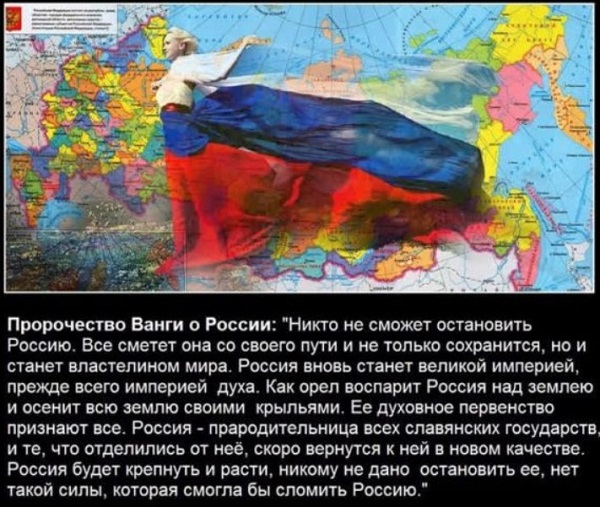 Прогноз Ванги на 2022-2023 годы: для России Украины и мира