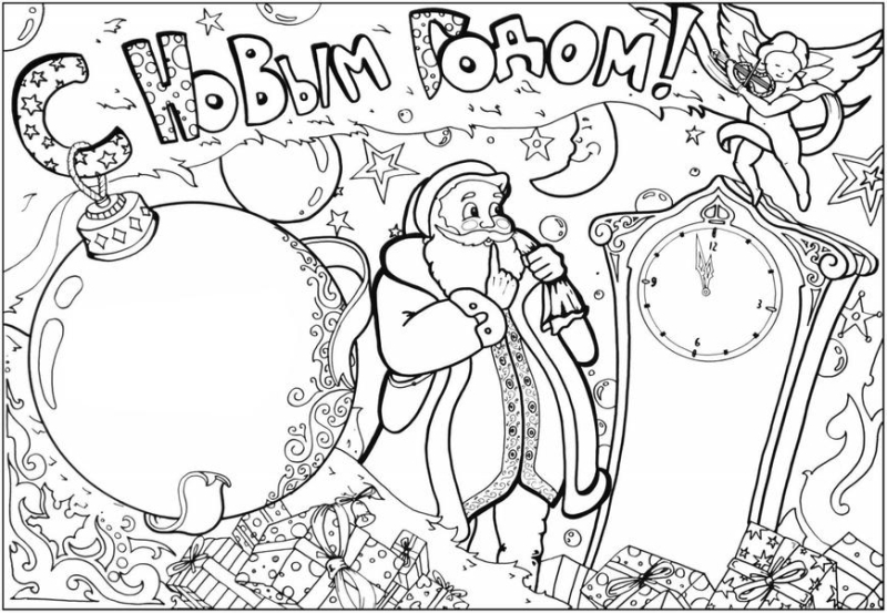 Советская стенгазета (плакат) к Новому 2023 году