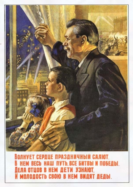 Газета (плакат) Советского Союза к Новому году 2023 года